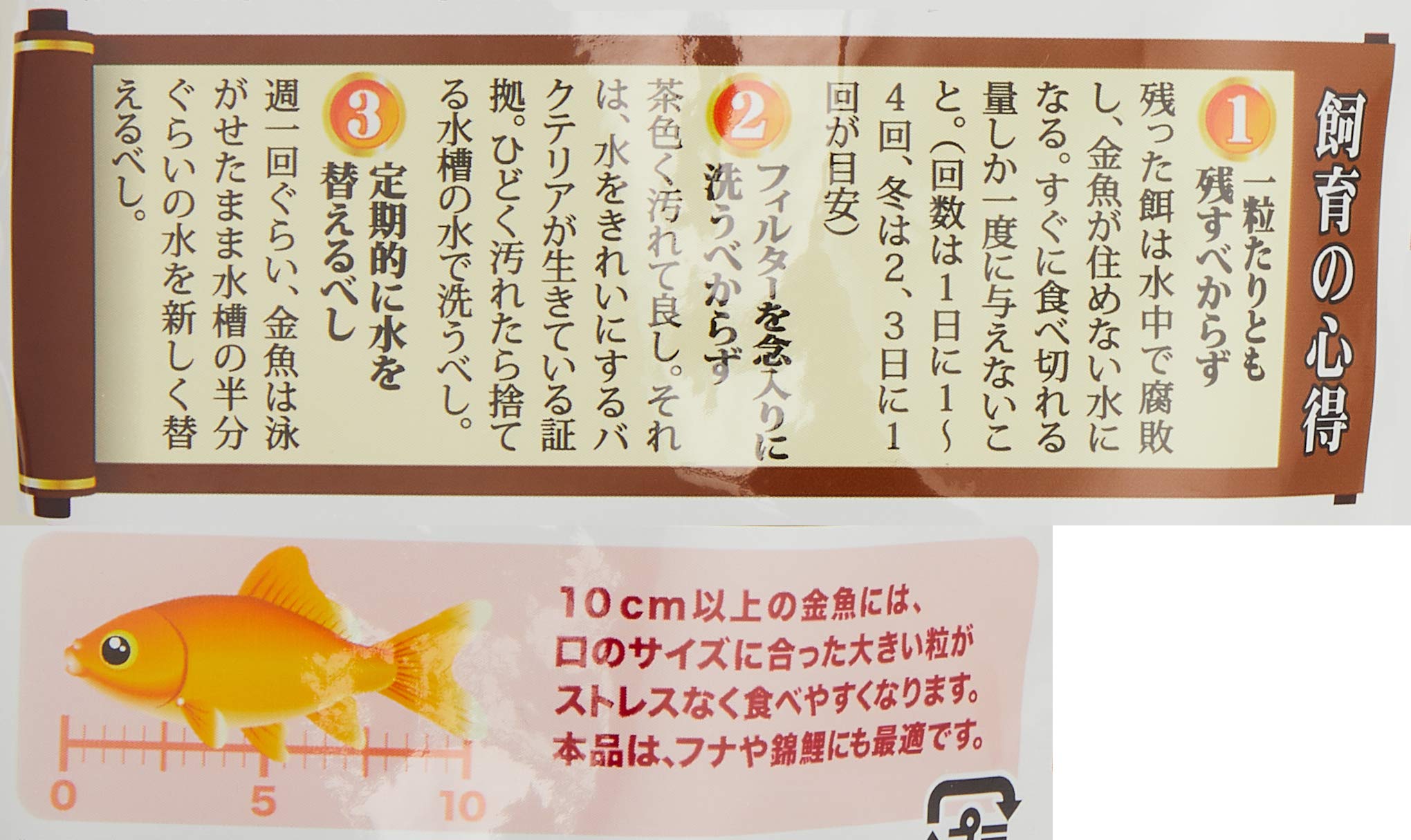 Amazon.co.jp: Hikari(ヒカリ) きんぎょのえさ5つの力色あげ中粒 200